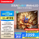 長虹電視65D7H Mini 65英寸Mini LED 512分區(qū) 288Hz高刷巨幕大屏平板電視機 以舊換新國家補貼20%