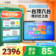 作業(yè)幫AI學習機P30【國補15%】2025煥新版 學練機平板電腦教材同步練 小初高全科輔導 護眼屏12'' 6+256G