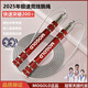 MOGOLD學(xué)生通用競速比賽專業(yè)減肥健身運動男女負(fù)重中考訓(xùn)練女士拳擊跳繩 T07紅色