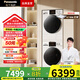 松下（Panasonic）白月光輕享版洗烘套裝 10公斤變頻滾筒洗衣機+變頻熱泵烘干機 變頻壓縮機 正反轉 除毛烘 國家補貼 智能投放【智投版】810F+F1ER2