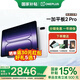 一加平板2 Pro 【國補新品】辦公學(xué)習(xí)游戲平板 追劇一加平板pro 一加平板電腦 冰川銀 16GB+512GB 官方標(biāo)配