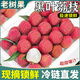 四叔公果蔬黑葉荔枝【順豐冷鏈-多地次日達】新鮮入庫水果凍眠中秋節(jié)禮盒 頭茬鮮選果｜單果15g+ 凈3斤（實惠嘗鮮）較劃算