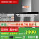 老板（Robam）油煙機(jī)60X2吸油煙機(jī)家用抽油煙機(jī)雙腔靜吸歐式揮手智控21立方大風(fēng)量?jī)?nèi)腔免拆洗國(guó)家補(bǔ)貼20%油煙機(jī)