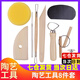 賈恩斯木質(zhì)陶藝工具8件套陶泥泥塑軟陶泥工具套裝油泥修坯刀刮刀鋁棒針 陶泥工具8件套