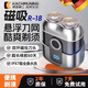 鴻志靜選德國品質(zhì)男士2025新款充電便攜迷你刮胡刀小鋼炮剃胡刀磁吸小巧 德國精工【14代Pro】續(xù)航180天
