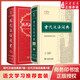 新華書店直營(yíng)正版現(xiàn)代漢語(yǔ)詞典第7版+古代漢語(yǔ)詞典第3版 古漢語(yǔ)常用字字典第6版 牛津高階英漢雙解詞典第10版新版古漢語(yǔ)字典語(yǔ)文言文工具書辭典 商務(wù)印書館 現(xiàn)代漢語(yǔ)詞典第7版+古代漢語(yǔ)詞典第3版