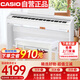 卡西歐（CASIO）電鋼琴 PX870白色立式成年人兒童88鍵重錘智能APP互動(dòng)分享+琴凳