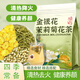 金銀花菊花茶 茉莉花組合茶獨立包裝熬夜三花茶養(yǎng)生下火茶 【熬夜久坐】下火茶 茉莉金銀花菊花茶【基礎(chǔ)裝】25包