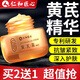 仁和匠心黃芪霜抗皺面霜抗皺緊致可搭小分子膠原蛋白拉皮霜純?cè)暇A液用 1瓶【官方正品旗艦可搭抗皺緊致非抗衰老護(hù)膚品用】