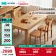 林氏家居北歐全實(shí)木餐桌家用橡木餐桌椅組合小戶型大板桌飯桌子家具LH122 1.4M|大板直拼全實(shí)木餐桌+餐椅*4