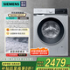 西門子（SIEMENS）無界系列 10公斤全自動變頻滾筒洗衣機(jī)家用 智能除漬 防過敏除菌液洗 家電國家補(bǔ)貼20% WG52E1U80W WG52E1U80W