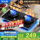 志高（CHIGO）【國家補(bǔ)貼 立減20%】天燃?xì)庠铍p灶 家用液化氣煤氣灶 63%熱效率全尺寸免擴(kuò)孔臺式嵌入式猛火爐具 【標(biāo)配】 鋼化玻璃面板+節(jié)能旋火+聚能環(huán) 管道天然氣丨5.2kW