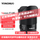 永諾（YONGNUO） YN16mm F1.8適配索尼E卡口大光圈廣角鏡頭 YN16MM F1.8 索尼E口