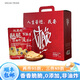 廣興果園 蘋果干蘋果脆片寶寶無添加零食辦公室節(jié)日休閑零食禮盒 甘脆點30g*8袋禮盒