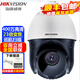 ?？低暎℉IKVISION）監(jiān)控攝像頭室外球機 2K高清紅外夜視360度旋轉(zhuǎn)網(wǎng)絡(luò)云臺攝像機家用戶外手機遠程監(jiān)控器安防設(shè)備 【400萬高清】DS-2DC4423IW-D
