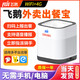 飛鵝外賣出餐寶無需手機(jī)自動(dòng)感應(yīng)閃電上報(bào)訂單掃描儀掃碼盒子飛蛾美團(tuán)餓了么京東外賣出餐神器 飛鵝出餐寶【4G+WIFI】?jī)H支持飛鵝打印機(jī)