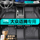 車(chē)麗友專(zhuān)用于12-25款大眾邁騰腳墊tpe全包圍b9 b8 b7汽車(chē)用品380配件330 單層TPE腳墊 大眾邁騰 定制