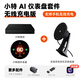 小特叔叔小特適用特斯拉煥新版Model3/Y全能AI手機(jī)儀表盤抬頭顯示碼表屏器 煥新Model Y無線充磁吸底座款
