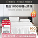 源生活 純棉100%白色床上用品 床單床蓋被單單件 245*270cm
