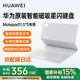 華為Matepad11.5