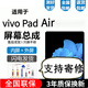 悅克適用vivo平板Pad Pad2 Pad3Pro PadAir屏幕總成IQOOPad平板電腦PA2170觸摸PA2373顯示屏內(nèi)外一體屏 vivo Pad/PA2170屏幕純原京東方物料