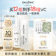 科蘭黎（GALENIC）趙麗穎同款 VC精華12組 提亮去黃改善暗沉膚色 護(hù)膚品生日禮物