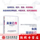 【微瑕品】 未來已來論天下 朱民主編 經(jīng)濟理論 探討世界未來發(fā)展趨勢和格局 中信出版社圖書 ChatGPT AIGC