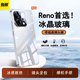 如麟【冰晶散熱】OPPO Reno15手機殼新款reno15pro超薄散熱保護套全包鏡頭玻璃防摔簡(jiǎn)約軟邊外殼男女 【銀白色】冰晶玻璃-冰感散熱-鏡頭全包 適用OPPOReno15