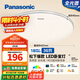 松下（Panasonic）吸頂燈臥室餐廳燈RA95高顯色36瓦圓形吸頂燈HHXN4038L【包安裝】