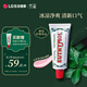 竹鹽悅滋木牙膏106g(花漾沁桃薄荷)  清新口氣科學(xué)亮白