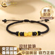 中國(guó)黃金（CHINA GOLD）黃金手鏈足金招財(cái)黑瑪瑙貔貅手繩轉(zhuǎn)運(yùn)珠首飾七夕送男朋友生日禮物 黑瑪瑙貔貅手繩-約0.31g