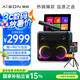 愛暢（AISON）K70戶外K歌音箱 KTV一體機家庭k歌卡拉ok藍(lán)牙戶外露營神器踏青節(jié)日禮物【國家補貼】