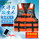 品之德 成人救生衣大浮力背心游泳衣海釣船用抗洪防汛救援服漂流釣魚馬甲男女通用 加強款【橙色】