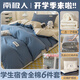 南極人大學(xué)生宿舍六件套床鋪三件套開(kāi)學(xué)床上用品純棉單人床單三件套被褥 賓利藍+奶茶 0.9×1.9床六件套 床單款 被子4斤+枕頭床墊