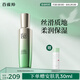 百雀羚肌初賦活緊膚煥顏乳90ml 護(hù)膚抗皺潤顏提拉緊致品質(zhì)國貨送女友