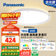 松下（Panasonic）吸頂燈全光譜智能臥室燈55瓦HHXS4541LS【包安裝】