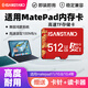 閃立派sd卡適用于matepad平板內存卡matepad11/m6m2/暢享平板2/c5/榮耀X6/V6平板內存卡 TF512G【平板高速內存卡】送卡針+讀卡器