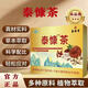 昌濟(jì)平泰慷茶搭康泰茶泰慷康茶非養(yǎng)肝調(diào)節(jié)免疫滋補(bǔ)養(yǎng)生茶保肝茶肝火 1盒裝加強(qiáng)裝助力成長