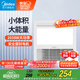 美的（Midea）風(fēng)暖浴霸排氣扇照明一體集成吊頂衛(wèi)生間浴室燈正方形小型暖風(fēng)機