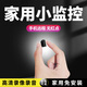 千秋視攝像頭家用監(jiān)控器wifi手機遠程攝像機高清監(jiān)控小型網(wǎng)絡(luò)電子貓眼室內(nèi)記錄儀無線攝線頭 wifi子彈形版+32G