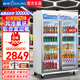 穗凌（SUILING）冰柜雙門風(fēng)冷循環(huán)商用大容量飲料展示柜冷藏保鮮柜立式便利店超市啤酒蔬菜水果保鮮柜