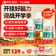 QLANE腦力素dha學(xué)生補(bǔ)腦青少年6-18歲記憶力專注力神經(jīng)酸3瓶裝