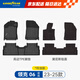 固特異（Goodyear）tpe汽車(chē)腳墊適用于領(lǐng)克06配件燃油高邊TPE腳墊黛尼斯毯