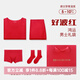 好波2025本命年大紅色棉質(zhì)內(nèi)衣內(nèi)褲襪子組合結(jié)婚內(nèi)衣蛇年秋衣秋褲套裝 男萊卡套裝1和內(nèi)褲2和紅襪2 3XL (180)