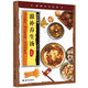 滋補養生湯 對癥滋補養生湯食療保健中醫養生健康書(shū)籍