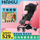 哈秀X5輕便折疊口袋推車(chē)可坐可躺嬰兒推車(chē)可登機寶寶兒童溜遛娃神器 x5Pro推車(chē)黑色（圓棚）+扶手+涼席