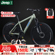 Jeep 吉普山地自行車(chē)男女減震變速單車(chē)中小學(xué)生代步車(chē)陸巡-巡航者c700 24寸輻條輪-綠(適合150-175cm) 24速