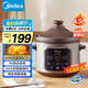 美的（Midea）電燉鍋電砂鍋 1h快燉陶瓷全自動(dòng)快燉 燉湯盅電燉盅煲湯煮鍋?zhàn)仙板?.5L雙環(huán)火一體多功能鍋DGE45J56