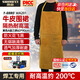 勝麗 焊工圍裙工作服電焊牛皮圍裙防燙耐磨加厚焊工勞保服WA201