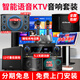 奇聲家庭ktv音響組合套裝影院點(diǎn)歌機專(zhuān)業(yè)卡拉ok音箱唱歌全套設備家用舞臺會(huì )議客廳電視K歌一體點(diǎn)唱機 震撼十二寸卡包+22寸立式++磁吸充電話(huà)筒